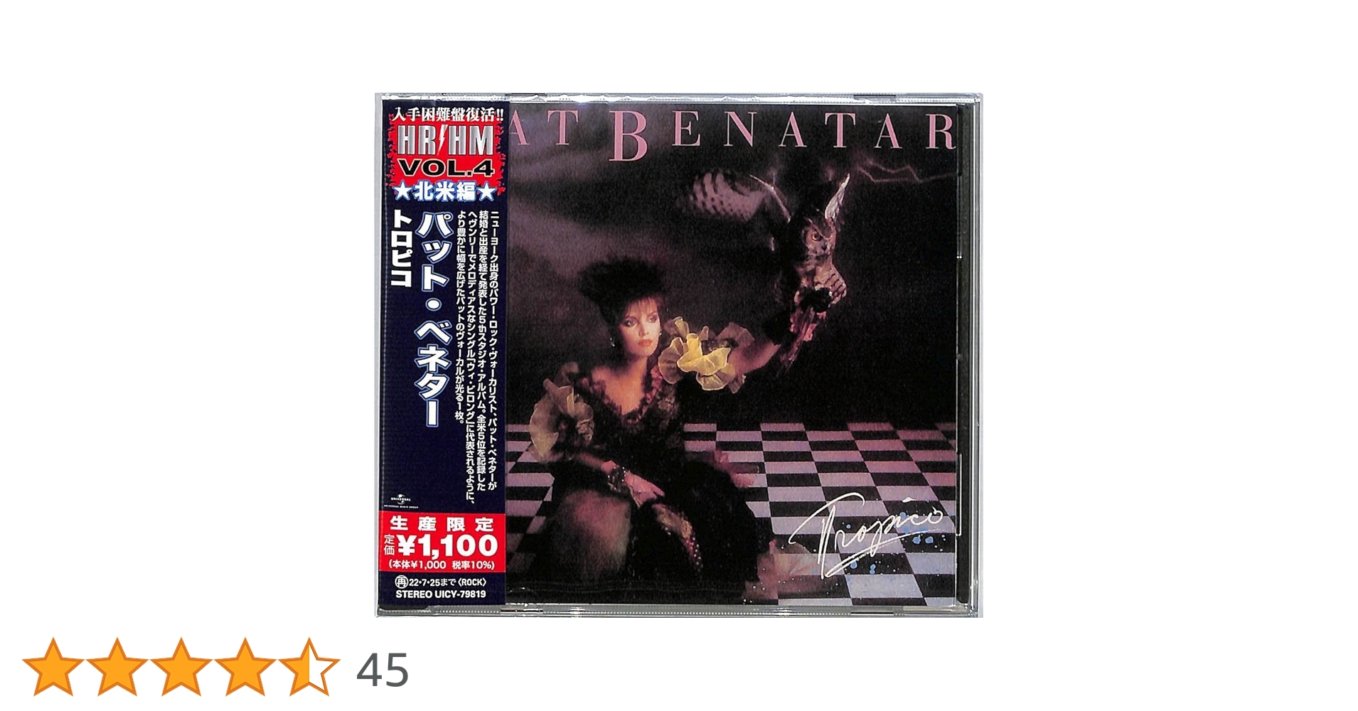 Amazon.co.jp: トロピコ(限定盤): ミュージック